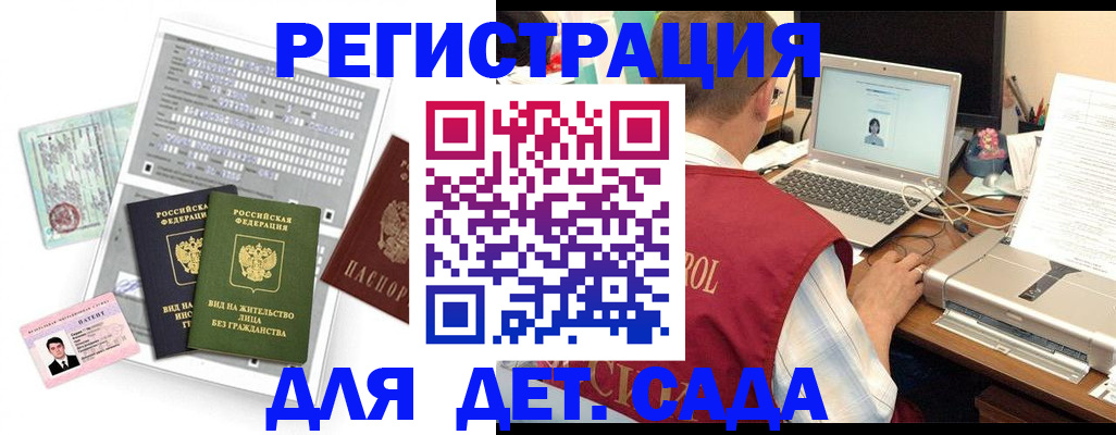 прописка для кредита в Покачах